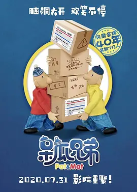 粉红色的火烈鸟免费观看