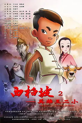 演员杨舒予简介