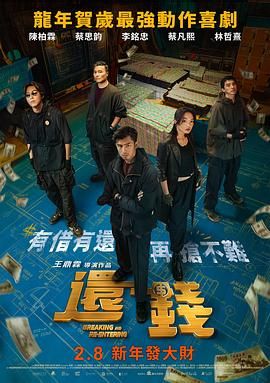 维修工人的绝遇中文字