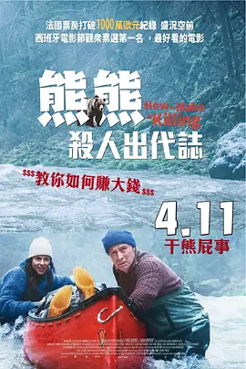 俺也操