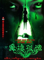 四虎18