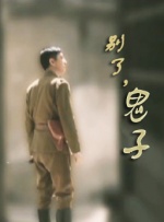 夜夜爽片