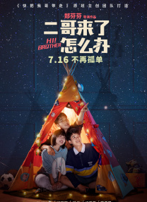 向往的生活第七季在线观看
